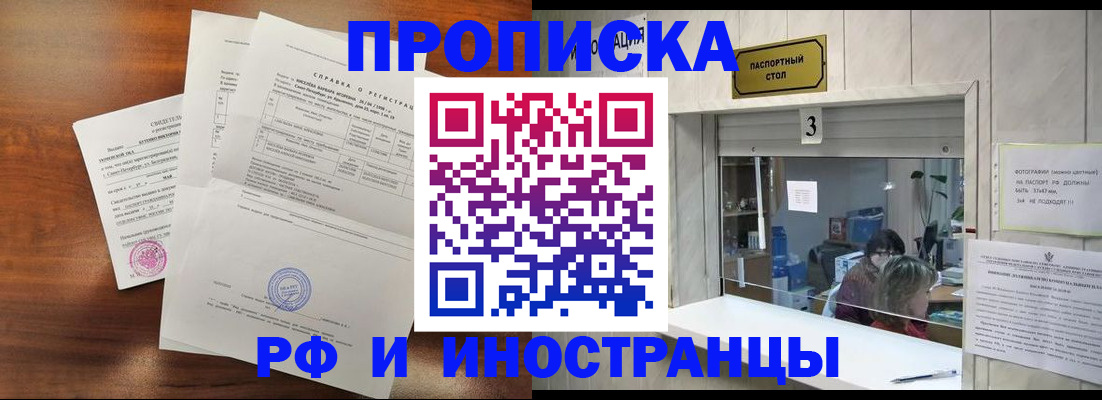 прописка для школы в Усолье-Сибирском