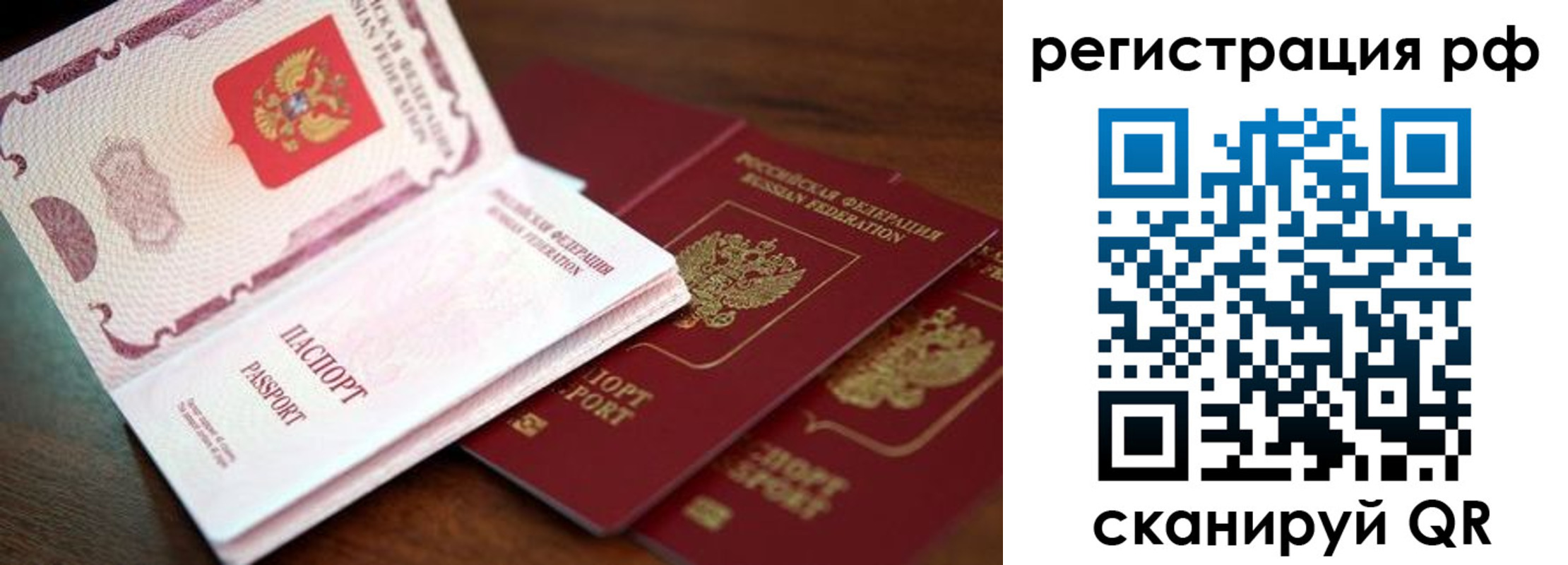 временная регистрация законно в Усолье-Сибирском