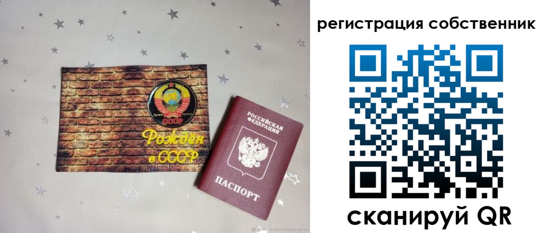временная регистрация для всех в Усолье-Сибирском