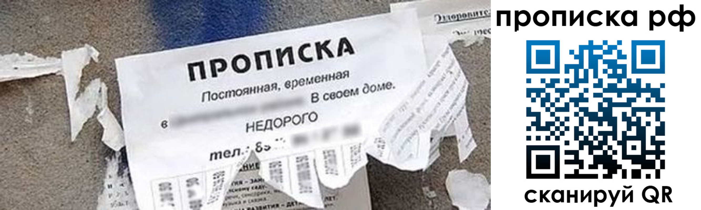 где прописаться в Усолье-Сибирском