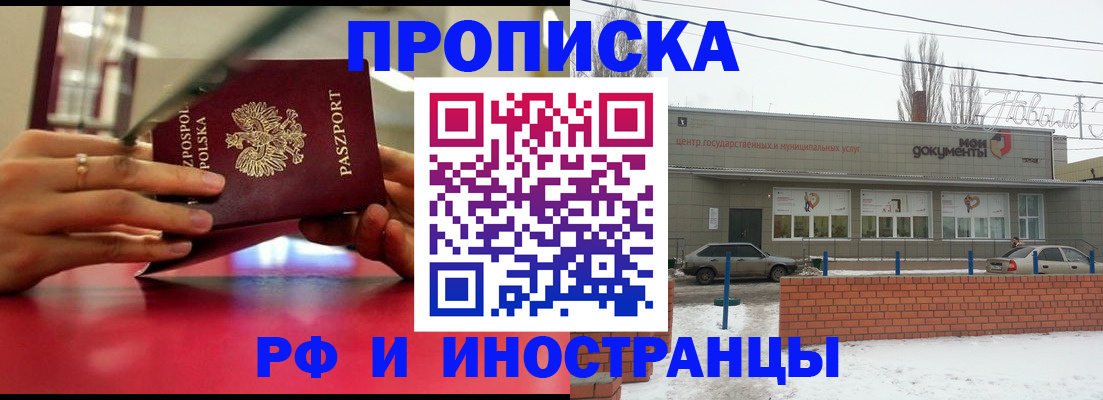 временная регистрация купить в Усолье-Сибирском