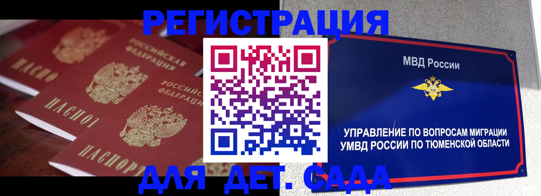 временная регистрация для всех в Усолье-Сибирском