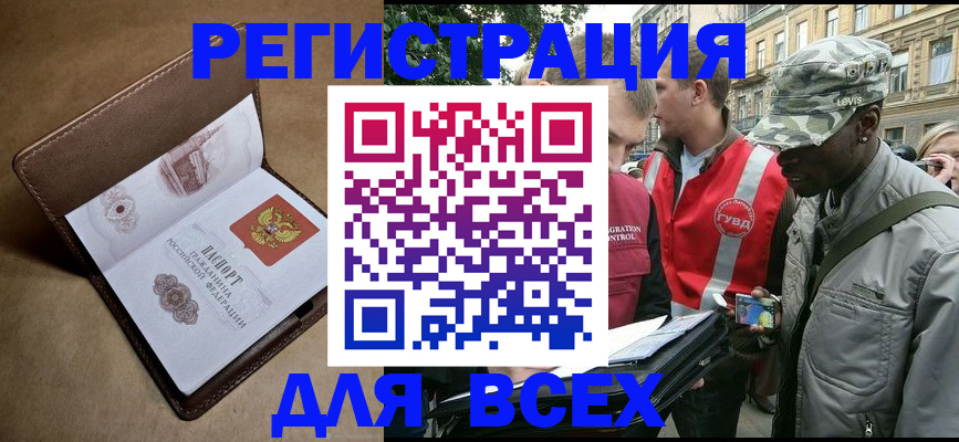 где прописаться в Усолье-Сибирском