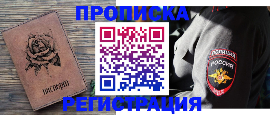 прописка для кредита в Усолье-Сибирском