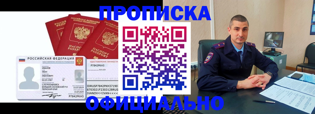 где прописаться в Усолье-Сибирском