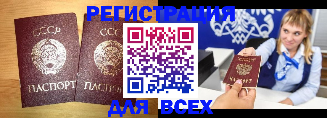 временная регистрация в квартире в Усолье-Сибирском