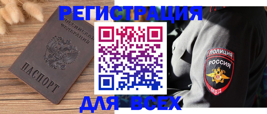 прописка штамп в Усолье-Сибирском