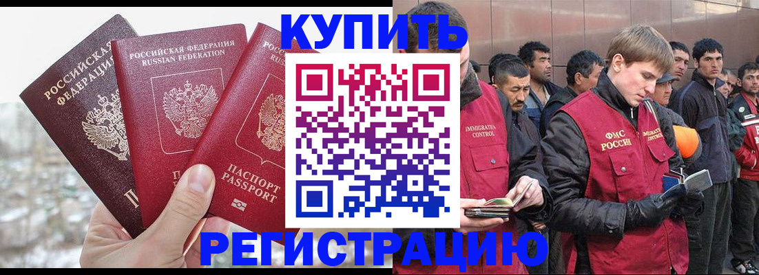 прописка для работы в Усолье-Сибирском